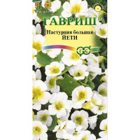 Настурция Йети Гавриш Ц