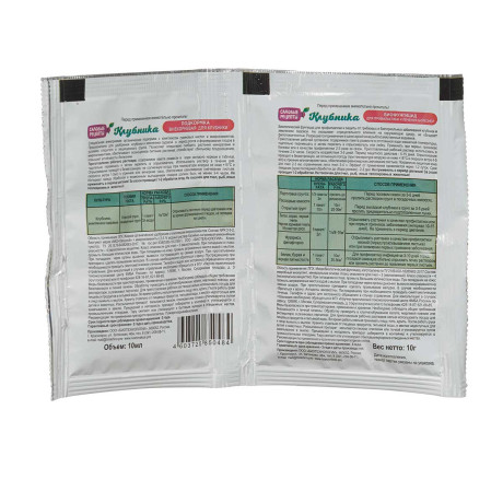 Удобрение Клубника 10гр (2в1) Садовый спасатель х50