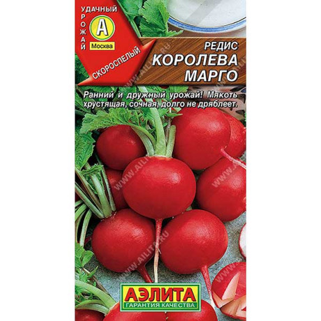 Редис Королева Марго Аэлита Ц