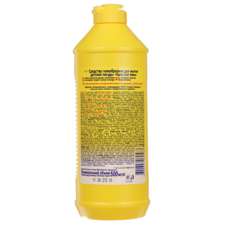 Гель для мытья посуды Ушастый нянь, ромашка и алоэ, п/б 500мл
