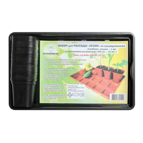 Набор для рассады "Сезон" 42х16х10см, поддон, 15 стаканчиков, полипропилен