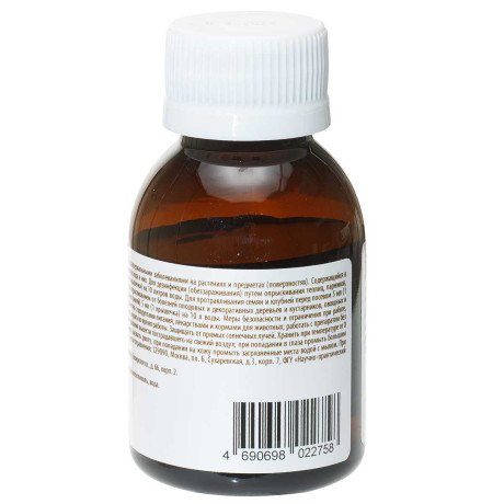 ЙОД 60мл Евро-семена х50