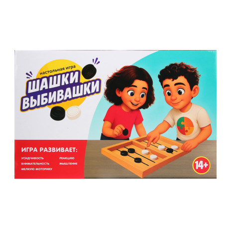 Настольная игра "Шашки выбивашки", 35х22х2,5см