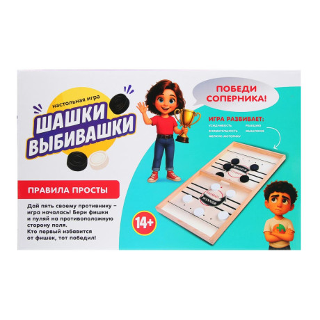 Настольная игра "Шашки выбивашки", 35х22х2,5см
