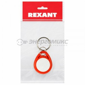 Электронный ключ (брелок) 13,56 MHz формат Mifare Индивидуальная упаковка 1 шт, 46-0223-1