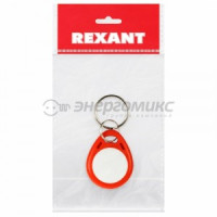 Электронный ключ (брелок) 13,56 MHz формат Mifare Индивидуальная упаковка 1 шт, 46-0223-1