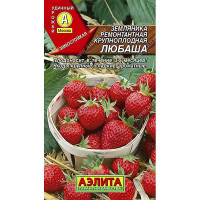 Земляника Любаша ремонт.крупноплод.10шт Аэлита Ц