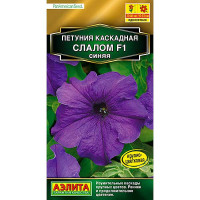 Петуния Каскадная слалом синяя Аэлита Ц