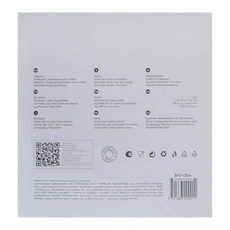 Чайник стальной 2.5л, индукция, RWK007