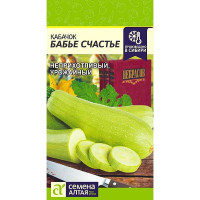 Кабачок Бабье Счастье СемАлт Ц