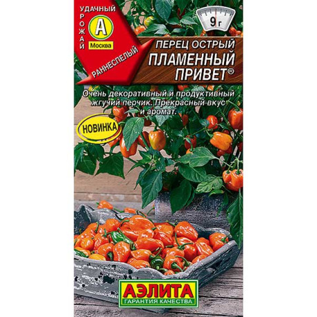 Перец острый Пламенный привет Аэлита Ц