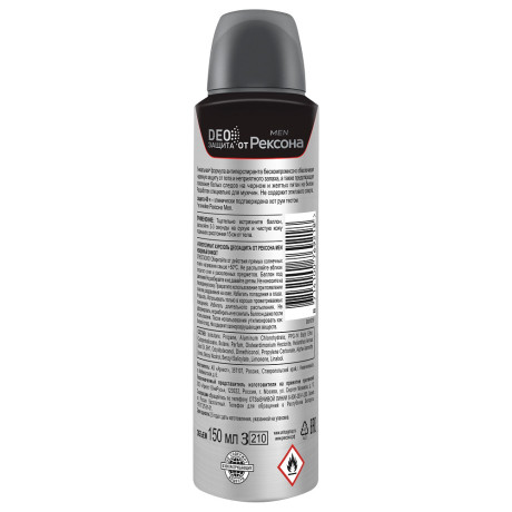 Антиперспирант аэрозоль мужской РЕКСОНА MEN Деозащита Невидимый эффект,150мл