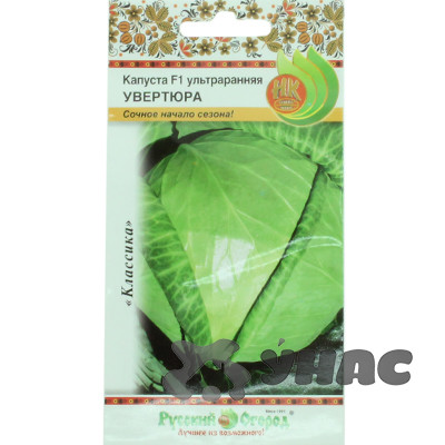 Капуста Увертюра ультраран. НК Ц
