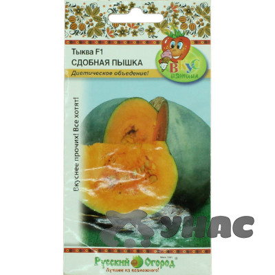 Тыква Сдобная пышка (Вкуснятина) НК Ц