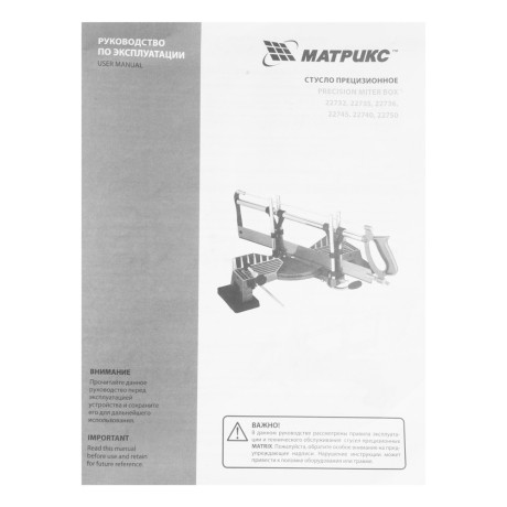 Стусло прецизионное, 550 мм, прецизионное, облегченное МАТРИКС