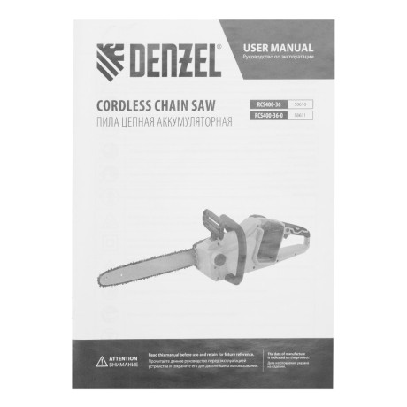 Цепная пила аккумуляторная бесщет. RCS400-36-0, Li-ion, 36 В, шина 400 мм Denzel