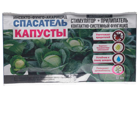 Спасатель Капуста 3мл + 10мл БР х200