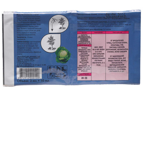 Спасатель Капуста 3мл + 10мл БР х200