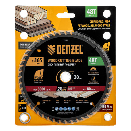 Пильный диск по дереву ф165 х 20 мм, 48 зубьев, тонкий Denzel