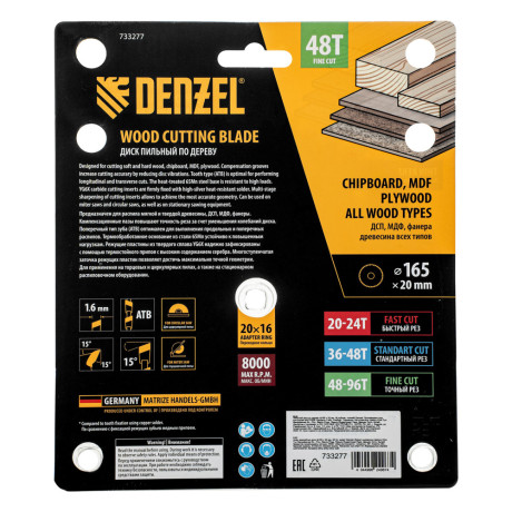 Пильный диск по дереву ф165 х 20 мм, 48 зубьев, тонкий Denzel