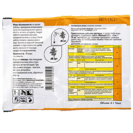 Фалькон + прилипатель 4мл + 10мл БР х50/400