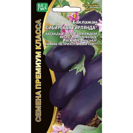 Баклажан Сибирская гирлянда Марс Ц