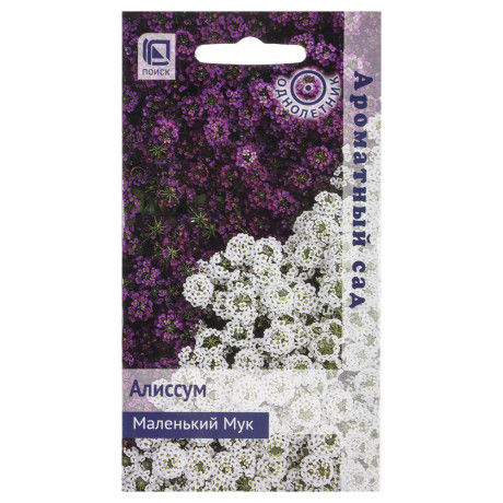 Алиссум Маленький Мук 0,3гр