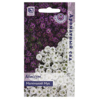 Алиссум Маленький Мук 0,3гр