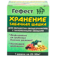 Гефест Табачная дымовая шашка для ХРАНЕНИЯ 220гр. (30)