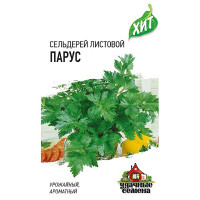 Сельдерей листовой Парус (металл) Гавриш Ц