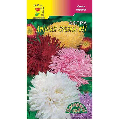 Астра Лучшая срезка №1 Смесь ЦветСад Ц