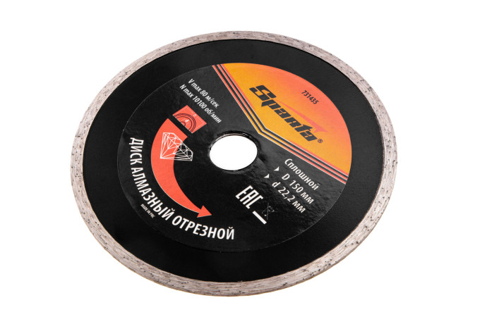 Диск алмазный, отрезной сплошной, 150 х 22.2 мм, мокрая резка Sparta