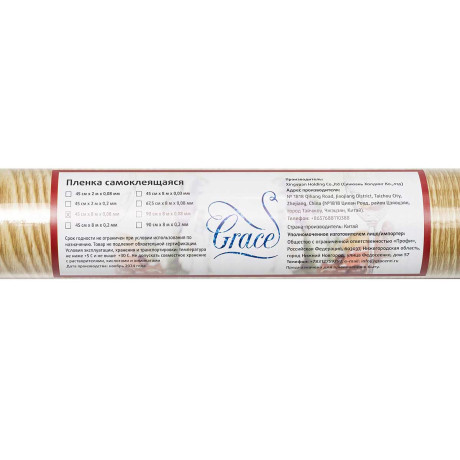 Пленка самоклеящаяся 45*8 м Грейс 5064-1-45 лиственница
