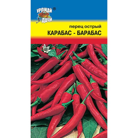 Семена Перец острый Карабас-Барабас Урожай у дачи 0,2 гр