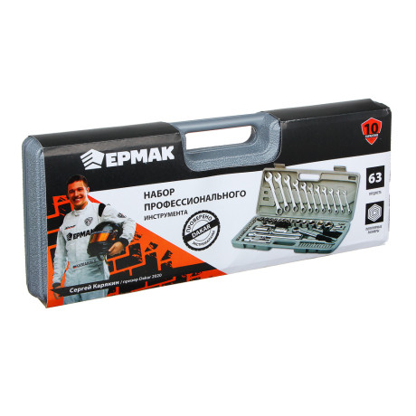 ЕРМАК Набор инструментов 63 предмета, универсальный, 1/2" и 1/4"