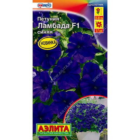 Петуния Ламбада синяя Аэлита Ц