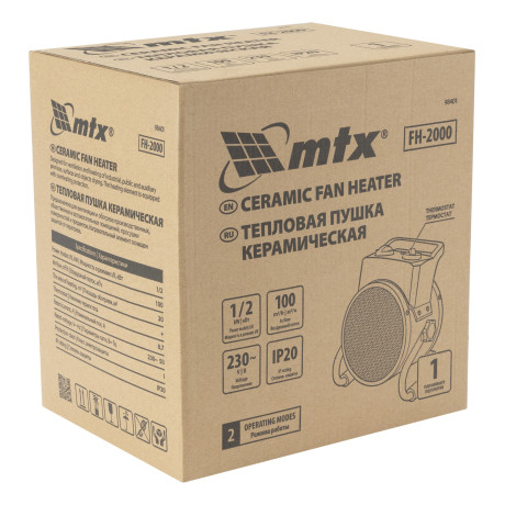 Тепловая пушка керамическая FH-2000, 2 кВт, 2 режима, термостат MTX