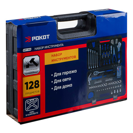 РОКОТ Набор инструмента 128 предметов, кейс