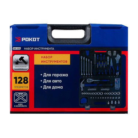 РОКОТ Набор инструмента 128 предметов, кейс