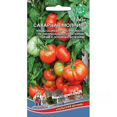 Семена Томат Сахарная молния Марс