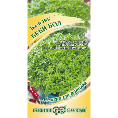 Базилик Беби Бол Гавриш Ц