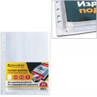 Папки-файлы перф., A4, BRAUBERG, комп. 5шт., объемные, до 200 листов, 0,18 мм, 224315