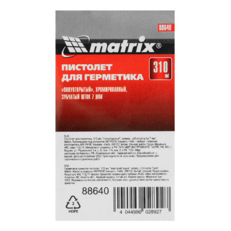 Пистолет для герметика, 310 мл, "полуоткрытый", хромированный, зубчатый шток 7 мм Matrix