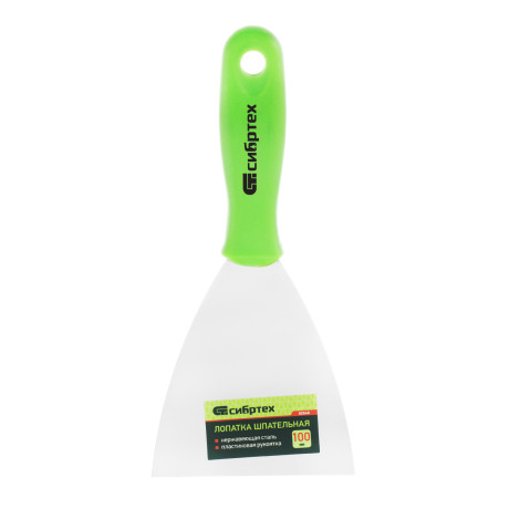 Шпательная лопатка из нержавеющей стали, 100 мм, пластмассовая ручка Сибртех