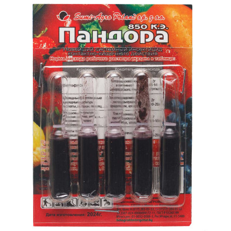 Пандора 5х2 мл от вредителей БР х50