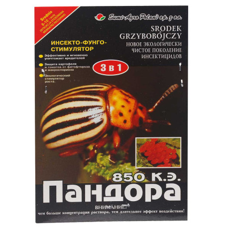 Пандора 5х2 мл от вредителей БР х50