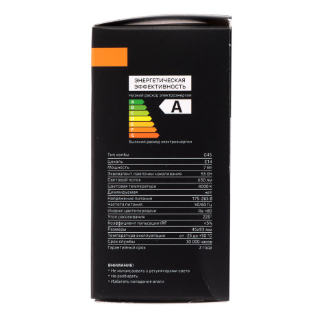 Лампа светодиодная BY шар G45 7 Вт, E14, 630 Лм, 4000 K, 175-265 В, Ra>80, IRF <5%,IC, 2 года гар.