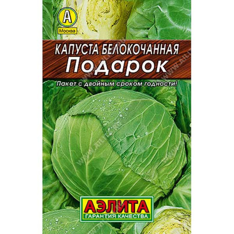 Капуста Подарок Аэлита Ц "Лидер"