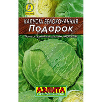 Капуста Подарок Аэлита Ц "Лидер"