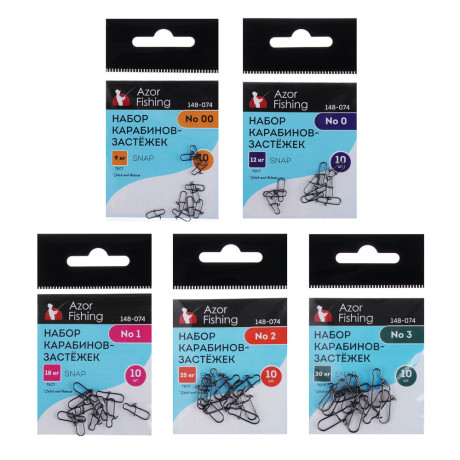 AZOR FISHING Набор карабинов-застежек, 10шт, №00, №0, №1, №2, №3